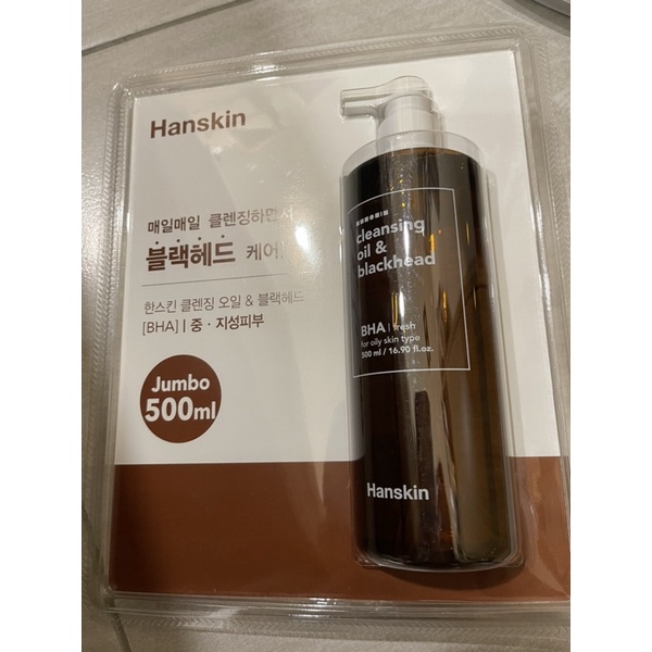 Hanskin卸妝油 500ml