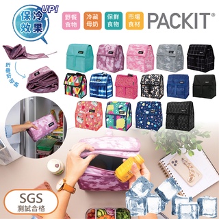 ⭐2022新款上市⭐ 美國 packit 冰酷 多功能冷藏袋 保溫袋 保冰袋 保冷袋 食物保冰（多款可選）
