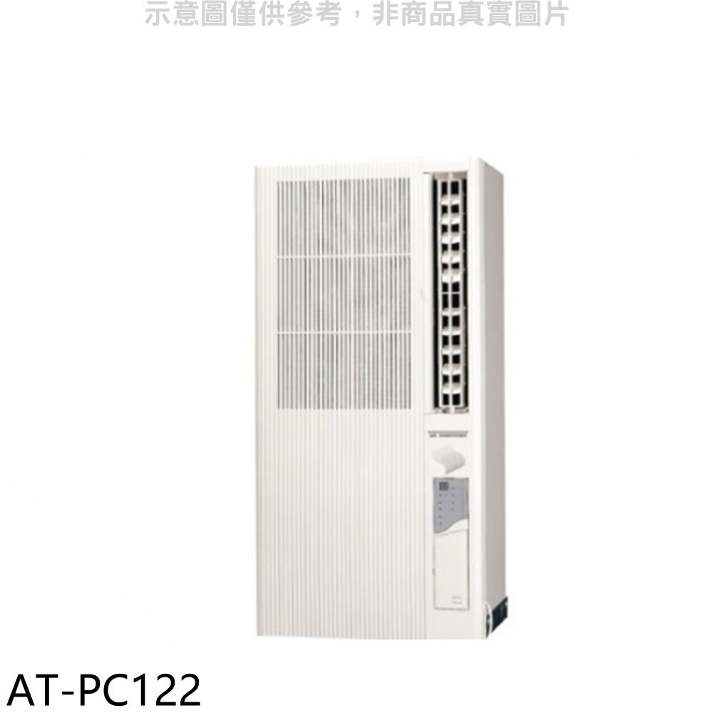 聲寶 定頻電壓110V直立式窗型冷氣3坪 AT-PC122 贈全聯500禮卷 大型配送