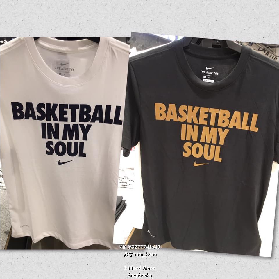 basketball in my soul shirt