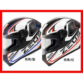 ✅免運🈶可刷卡👍金頭帽 | ZEUS 811 ZS-811 AL3 小帽體 全罩 安全帽