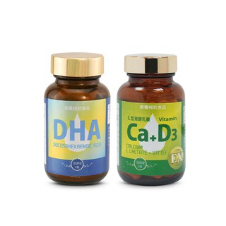 【健康食妍】補鈣靈光組【新高橋藥局】(D3)離子植物鈣+DHA70
