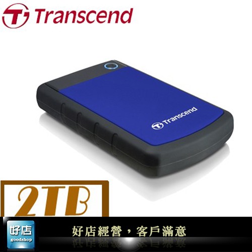 【好店】全新 Transcend 創見 25H3B 2TB 2T 2.5吋  行動硬碟 外接硬碟 隨身硬碟 U3 非威剛