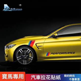 多種款式~寶馬 BMW M Performance 車身拉花 汽車貼紙乙烯基貼花 車窗 車尾 拉花 後照鏡貼 裝飾貼改裝