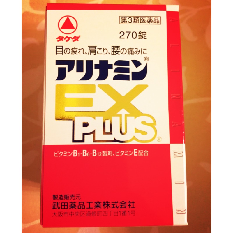 現貨！僅兩瓶。剛從日本飛回來的合利他命EX 270錠 效期到2019年9月