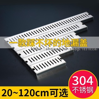 地排 不鏽鋼水槽 防臭地漏 防臭落水頭 排水孔防臭 304不銹鋼地漏蓋子 長方形地溝蓋板淋浴衛生間防堵蓋板浴房條形