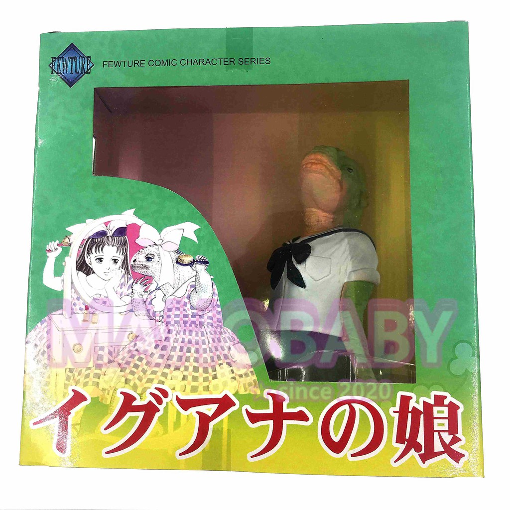 最大87 Offクーポン イグアナの娘 萩尾望都 Papierservice At