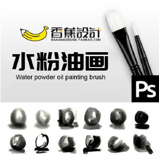 Ps手繪油畫水彩水粉插畫筆效果筆刷淡彩渲染繪畫筆觸平面設計素材 蝦皮購物