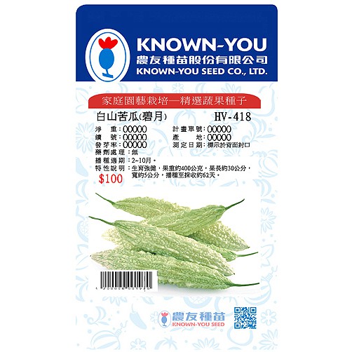 《農友種苗》精選蔬果種子 HV-418白山苦瓜(碧月)