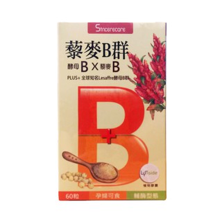 【橙心】天然BB維生素植物膠囊 (藜麥B群) (60粒/盒)