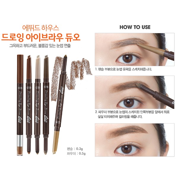 【全新正品】韓國 ETUDE HOUSE 素描高手～好飾成雙 2合1 造型眉粉筆 眉粉 + 眉筆 現貨 #04 紅棕色