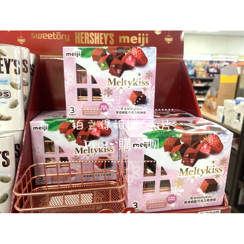 7 11冬季限定meiji 明治meltykiss夾餡巧克力草莓 牛奶 抹茶附贈玫瑰金置物籃 蝦皮購物