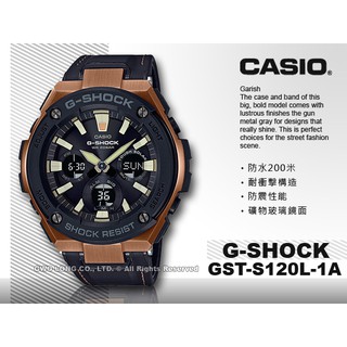 國隆手錶專賣店 CASIO G-SHOCK GST-S120L-1A 現代風格 防震運動腕錶 全新 GST-S120L