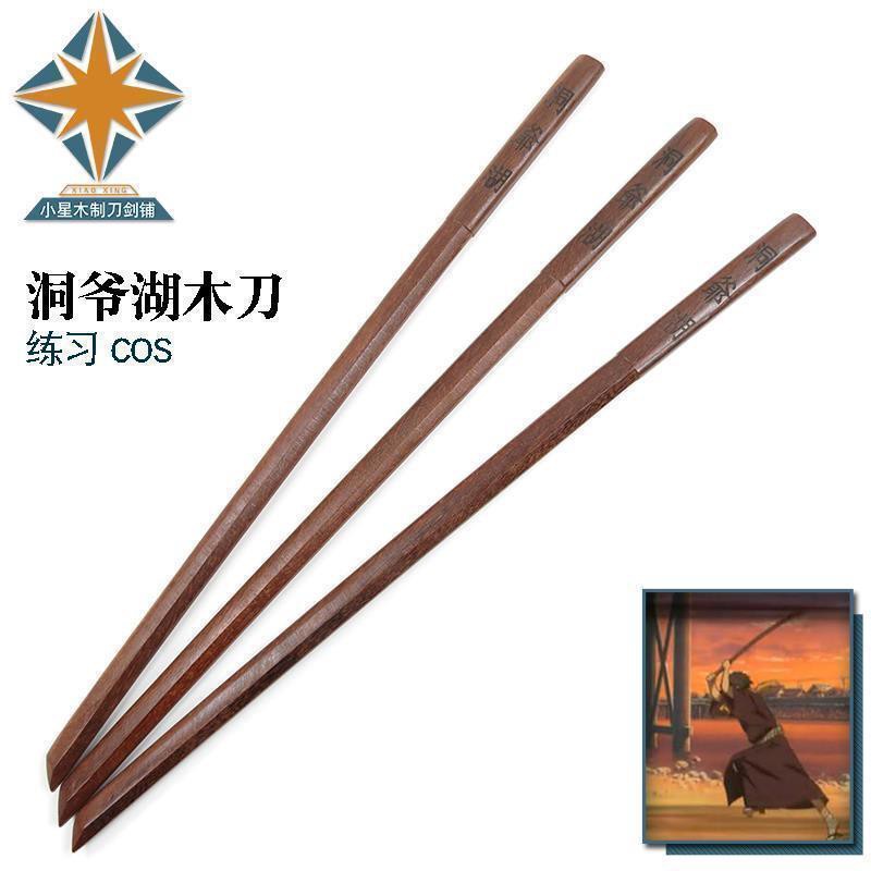 現貨精品 銀坂田銀時洞爺湖木刀銀魂刀居合道劍道練習木刀動漫cos武器道具 蝦皮購物