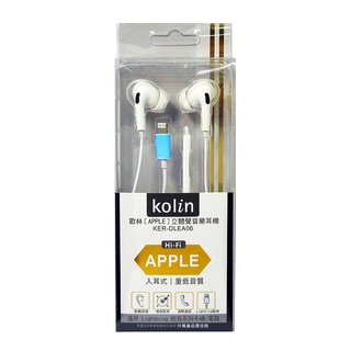 【含稅店】kolin歌林 KER-DLEA06 入耳式耳機 蘋果耳機 Lightning APPLE耳機 有線耳機