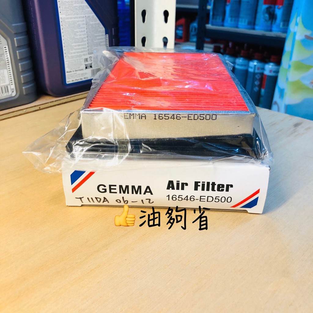 油夠省 附發票 NISSAN 日產 TIIDA 06-12 空氣濾芯 空氣濾網 空氣芯 冷氣濾網 冷氣濾芯 冷氣心