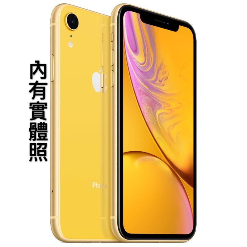 【二手iPhone XR】256GB 黃色 附盒子全配 原廠保固期限內（原廠保修期限：2019/12/12）