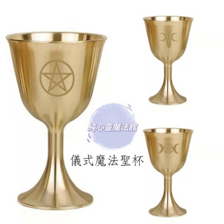 魔法用品 現貨 魔法祭壇用品儀式圣杯水元素占卜師祭壇儀式用品 蝦皮購物