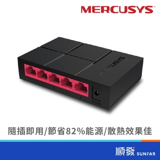 Mercusys 水星 MS105G 5埠 Giga 交換器 Switch Hub RJ45