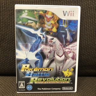 現貨在台 Wii 神奇寶貝 戰鬥革命 Pokemon Battle Revolution 寶可夢 遊戲 34 V080