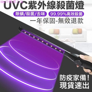 【】真UVC燈 紫外線殺菌燈 紫外線消毒燈 UVC紫外線殺菌燈 滅菌燈 消毒棒 殺菌棒 臭氧燈 便攜 lilyの優選之家