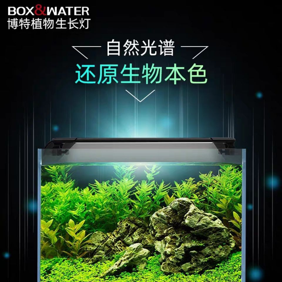 Boxwater博特水草燈led防水魚缸燈全光譜照明燈暴藻增色增艷魚缸 蝦皮購物