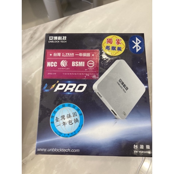 第五代安博盒子pro（二手，使用正常）