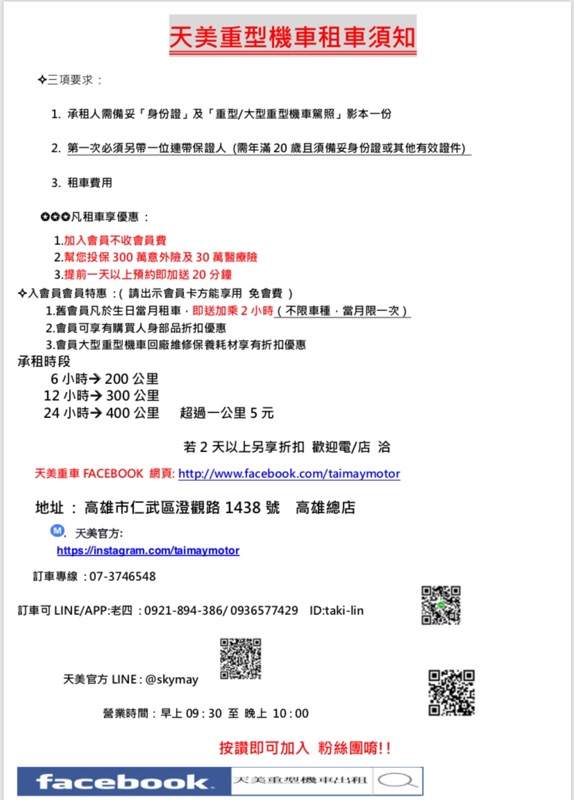 天美重車 租賃 紅牌重機出租復古車xsr700 Xsr900 蝦皮購物