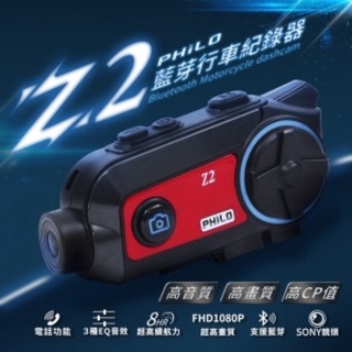 [17388]🔥快速出貨🔥 飛樂 philo Z2 【雙向版】 行車記錄器 藍牙耳機 兩機一體續航力超足 可開單一功能