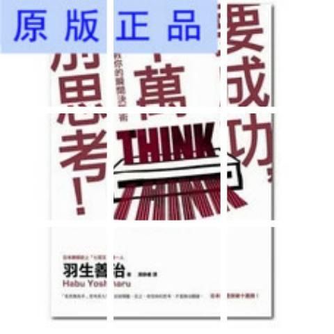 羽生善治 Ptt討論與高評價網拍商品 21年7月 飛比價格
