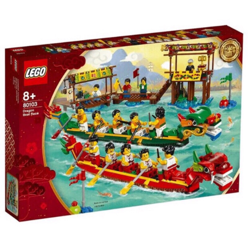 ||一直玩|| LEGO 80103 龍舟賽 Dragon Boat Race