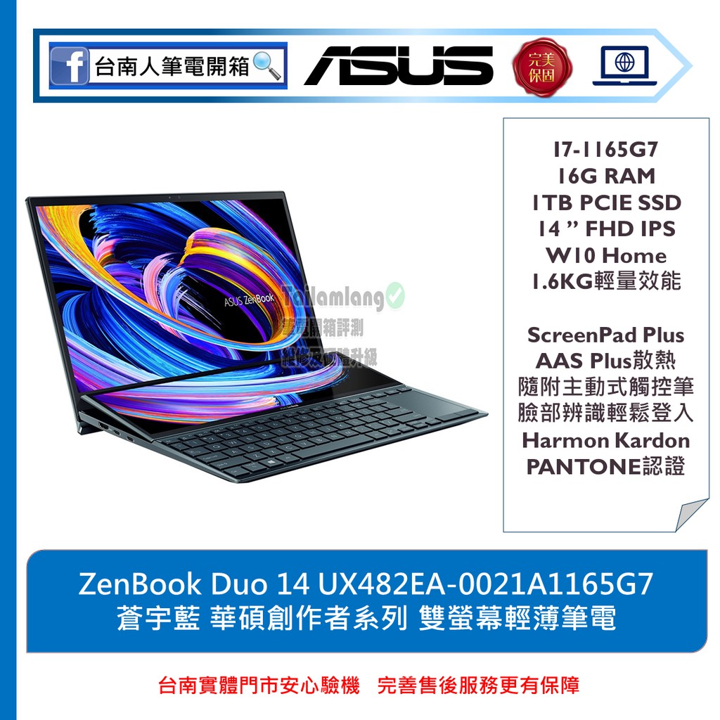 Ux482ea 0021a1165g7 Screenpad Plus 雙螢幕筆電 Zenbook多工筆電 蝦皮購物