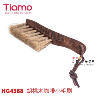 【54SHOP】Tiamo MHW-3BOMBER 胡桃木咖啡小毛刷 咖啡清潔毛刷 HG4388