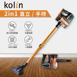 【Kolin】有線強力旋風吸塵器 旋風式吸塵 直立 手持 兩用吸塵器 HEPA濾網 家用 吸塵器 KTC-SD401