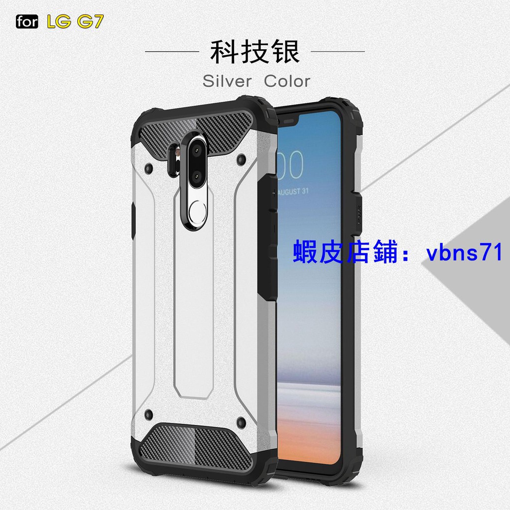 [多款手機殼]LG G7 thinq手機殼硅膠防摔全包邊lg g8thinQ保護套帶防塵塞加厚