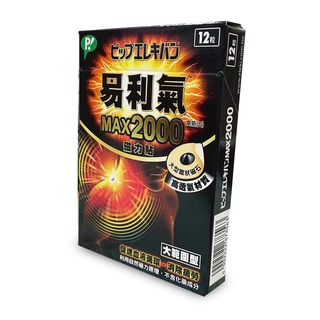 【易利氣】磁力貼MAX2000高斯(12粒) 【健人館】