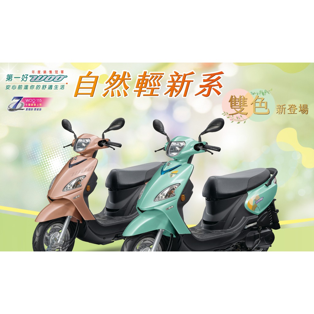 Sym三陽100 Ptt Dcard討論與高評價網拍商品 2021年11月 飛比價格