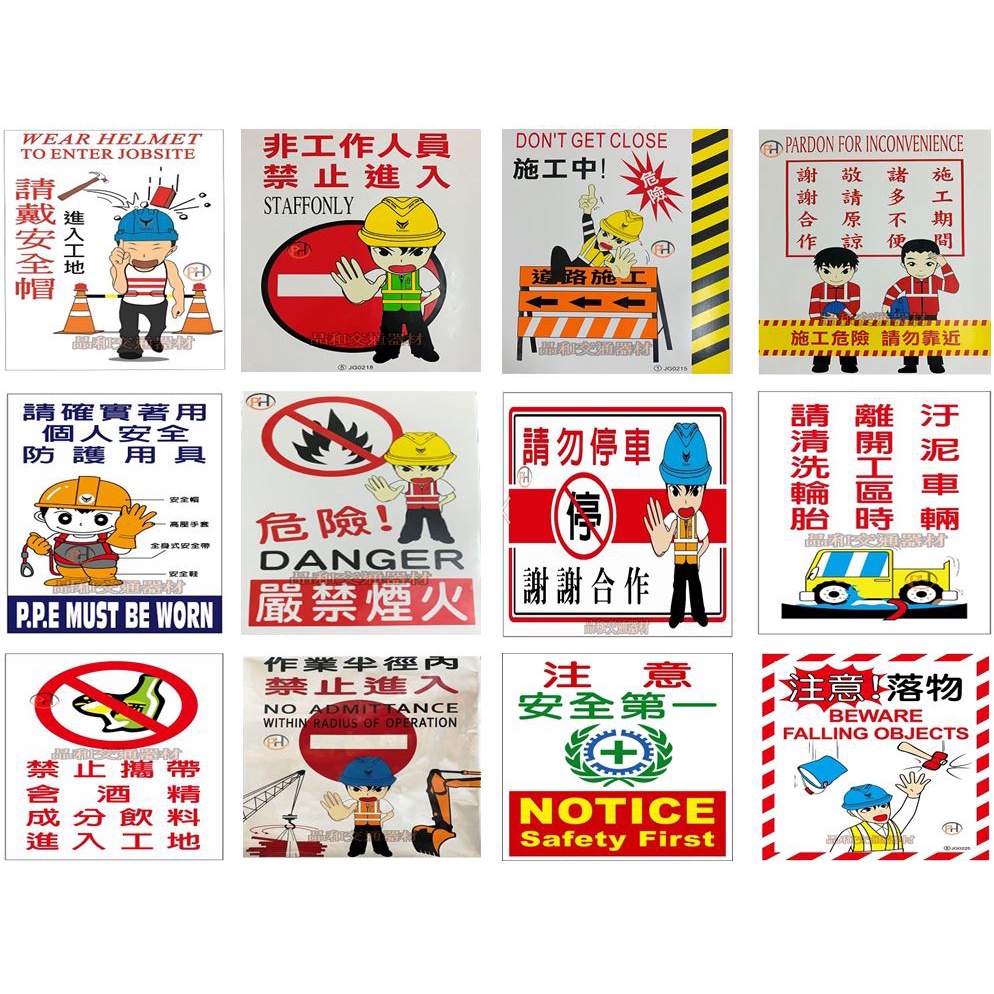 警示圖 _ 安全標識 図記号 白 _ 警示圖示圖片PNG去背圖 – TSCPU