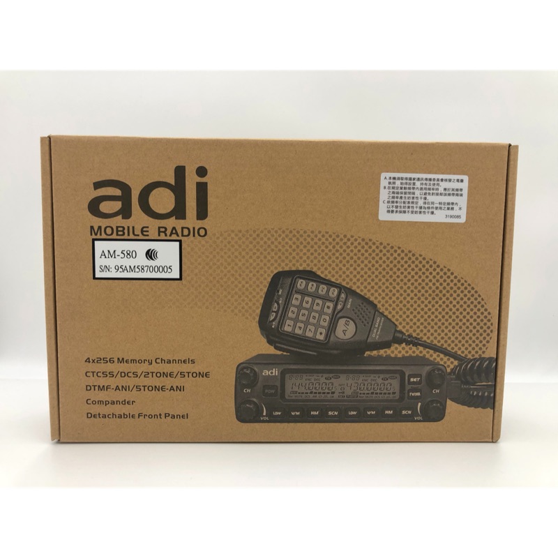 【車機】Adi AM-580雙頻無線電車機  50W  VHF（50瓦）UHF（35瓦）