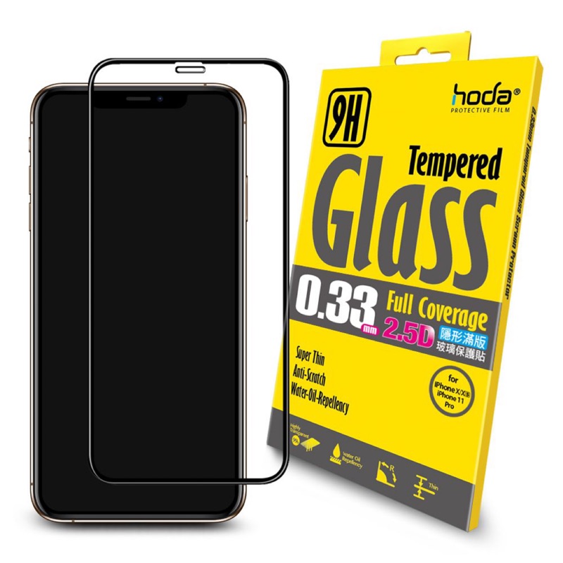 好貼 hoda【iPhone 11 Pro / X / Xs 5.8吋】2.5D隱形滿版高透光9H鋼化玻璃保護貼