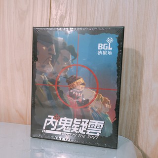 *放學桌遊趣* 正版 內鬼疑雲2.0 附牌套 Who Is The Spy 繁體中文版 派對遊戲