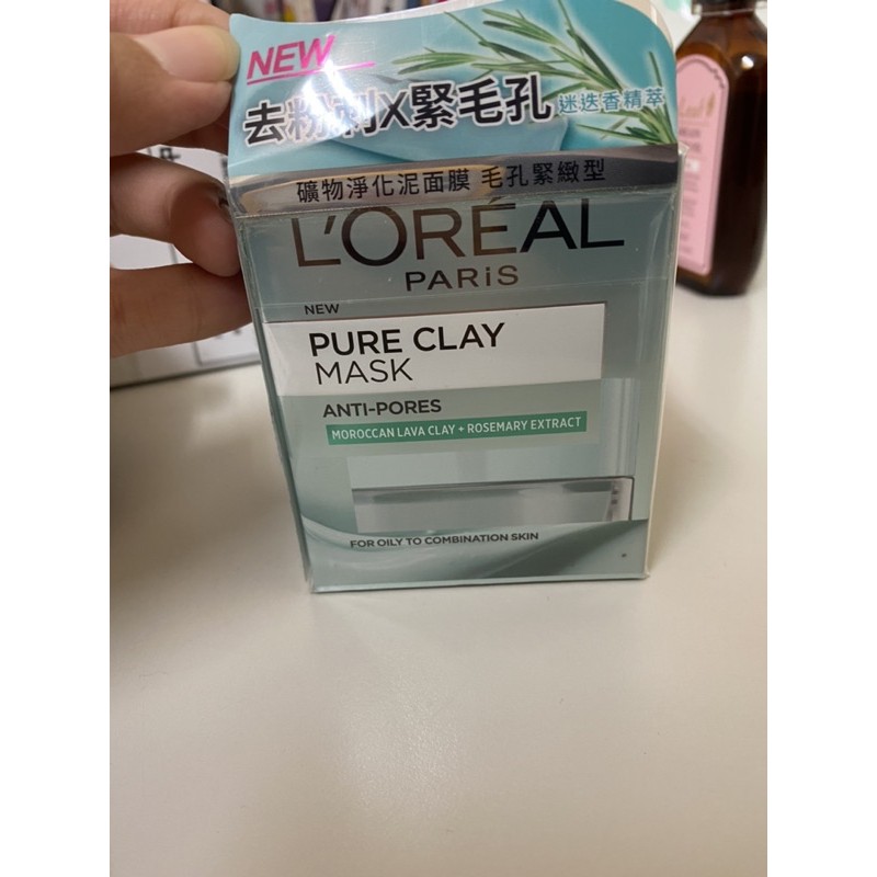 巴黎萊雅 毛孔緊緻型 Loreal 小綠泥 礦物泥面膜