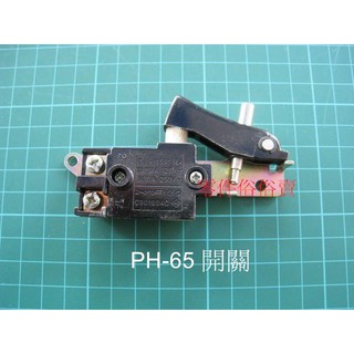 *零件俗俗賣*全新 電動鎚/破碎機- PH-65/H41/0810 - 開關