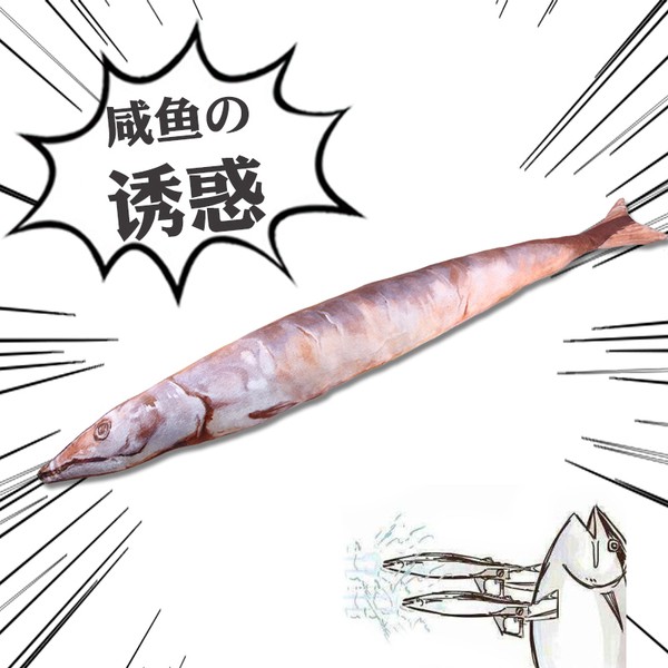仿真鹹魚咸魚秋刀魚抱枕療癒抱枕搞笑抱枕貓咪最愛秋刀魚鹹魚劍 蝦皮購物
