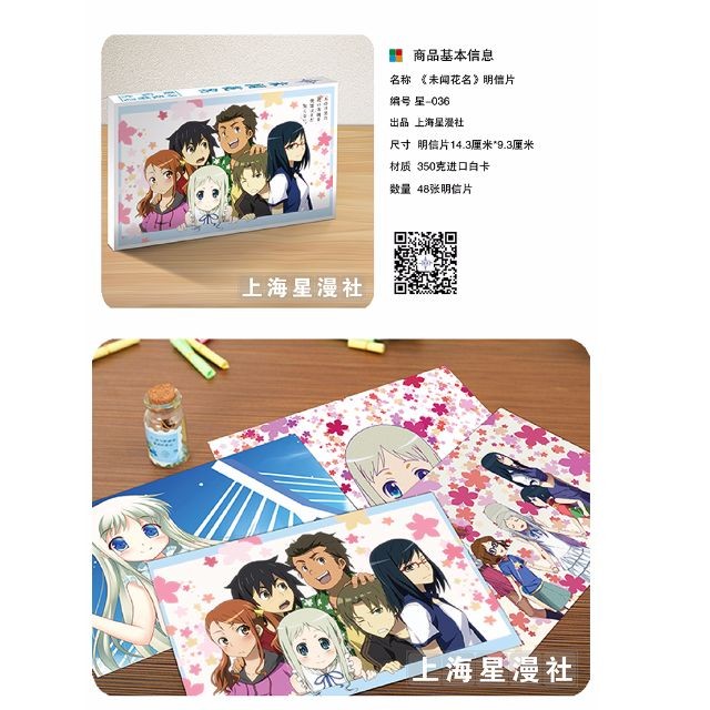 未聞花名 那天我們仍未知道花名超平和busters 盒裝48張入 蝦皮購物