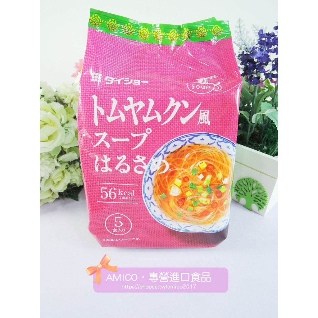 【AMICO】日本大昌速食冬粉(泰式酸辣湯風味)