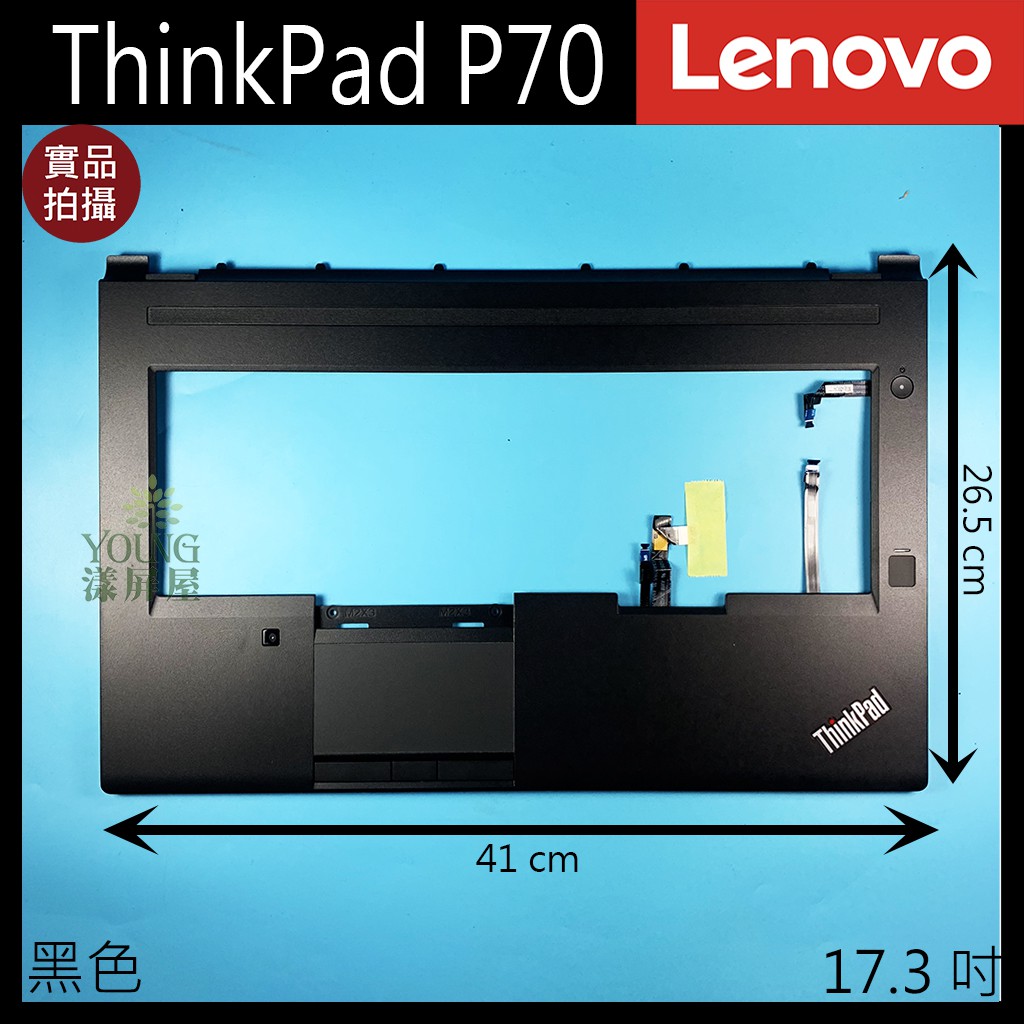 【漾屏屋】適用於 Lenovo 聯想 ThinkPad L540 15.6吋 黑色 筆電 A殼 A蓋 上蓋 外殼 良品