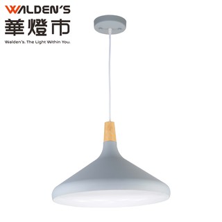 【華燈市】法爾鬆(灰+白)吊燈 0402049 燈飾燈具 走道燈房間燈餐廳燈