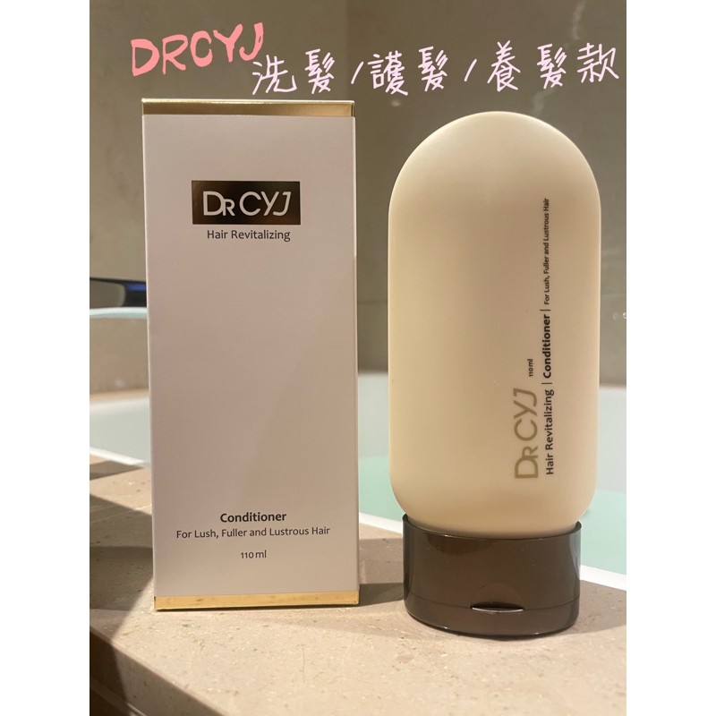 現貨 刷卡 Drcyj髮胜肽洗髮精護髮養髮液drcyj洗髮精drcyj養髮drcyj養髮液dr Cyj洗髮 蝦皮購物