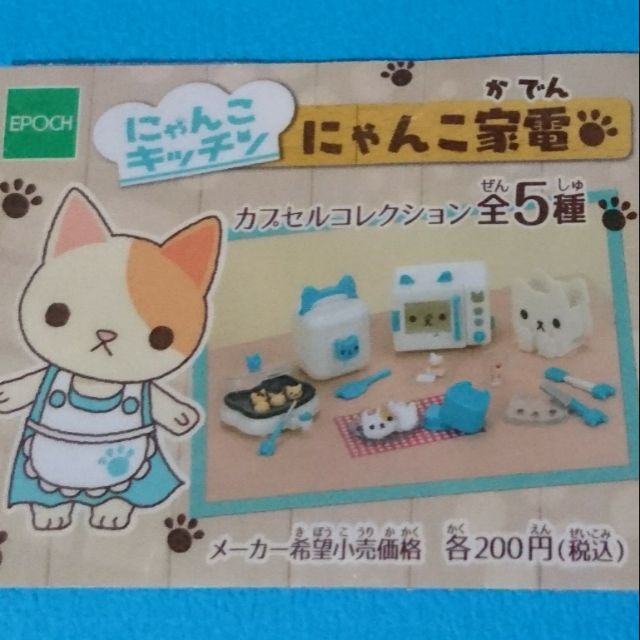 にゃんこ家電 にゃんこキッチン にゃんこマート 蝦皮購物